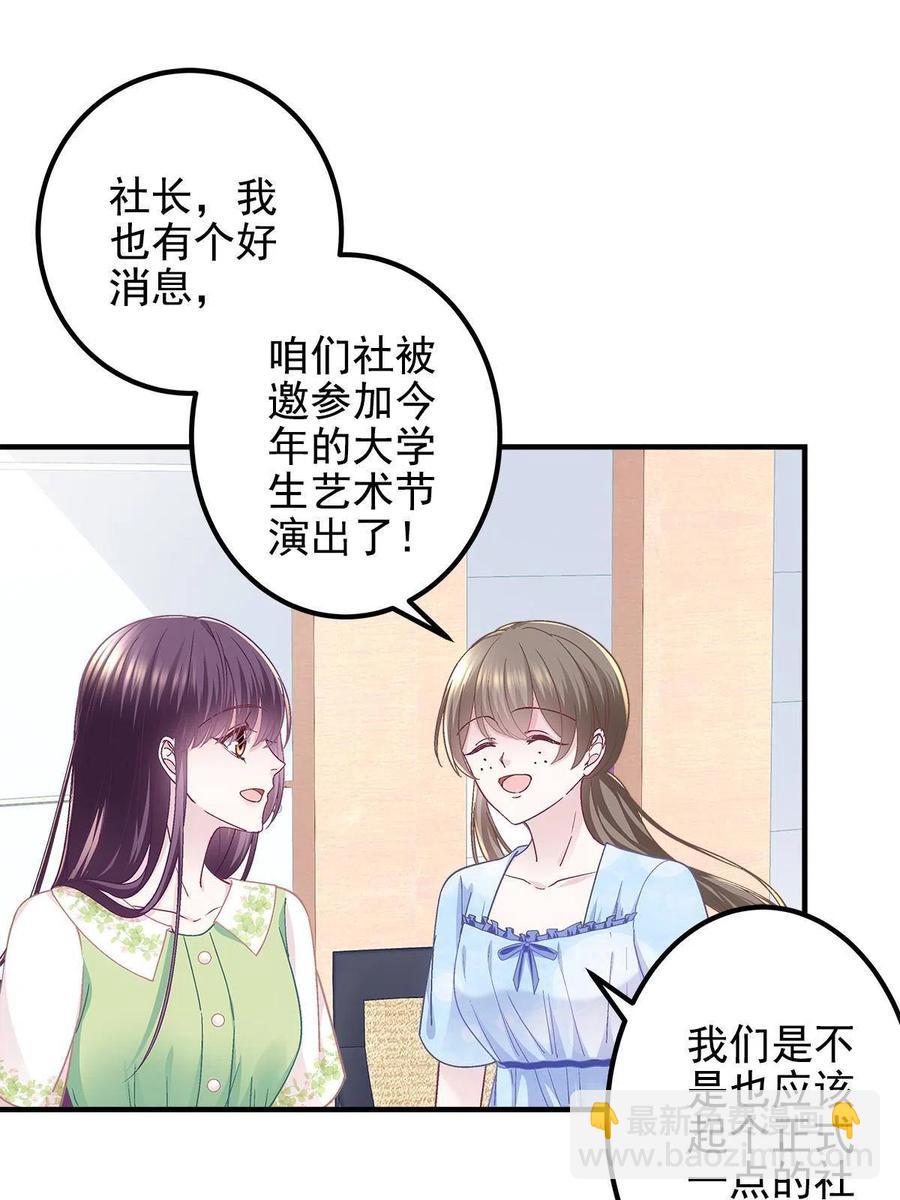 078 丈夫和妻子(1/2)-第80话