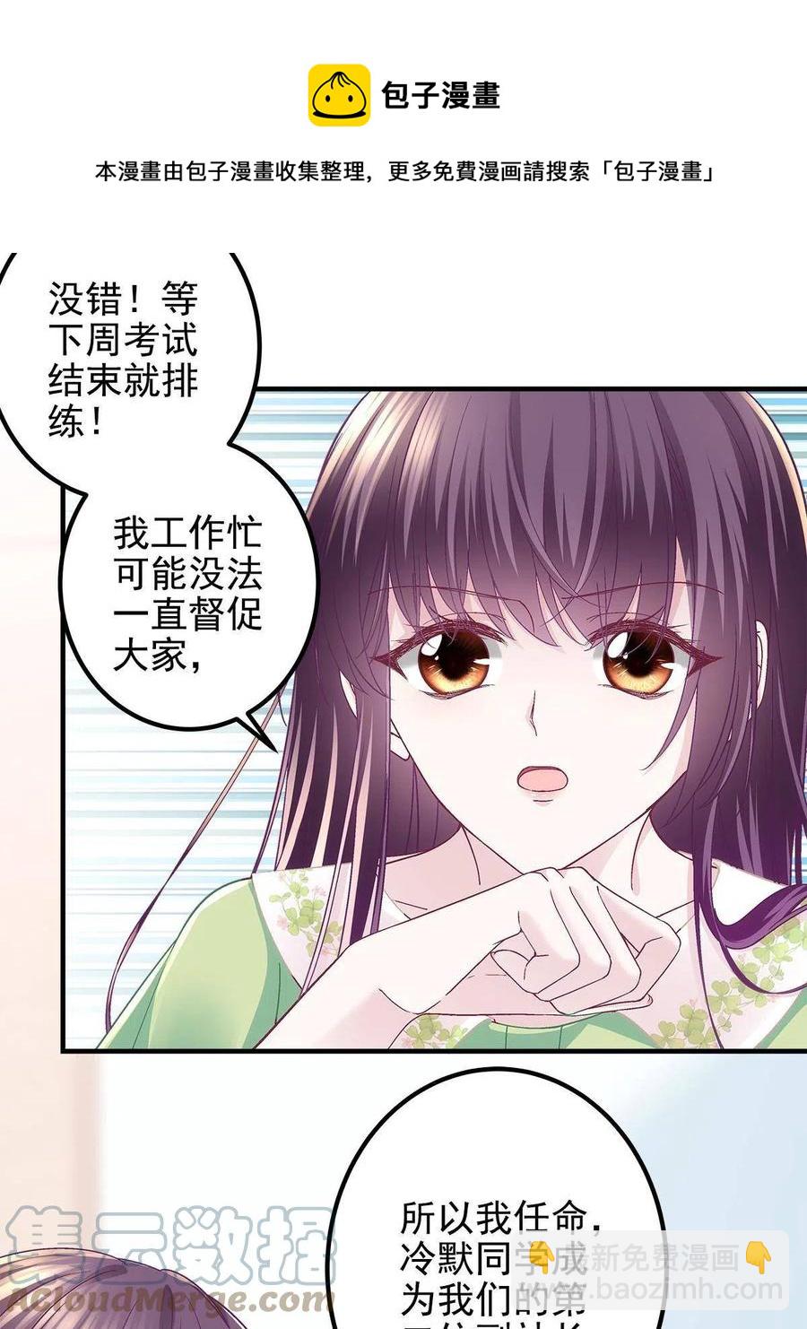 078 丈夫和妻子(1/2)-第80话