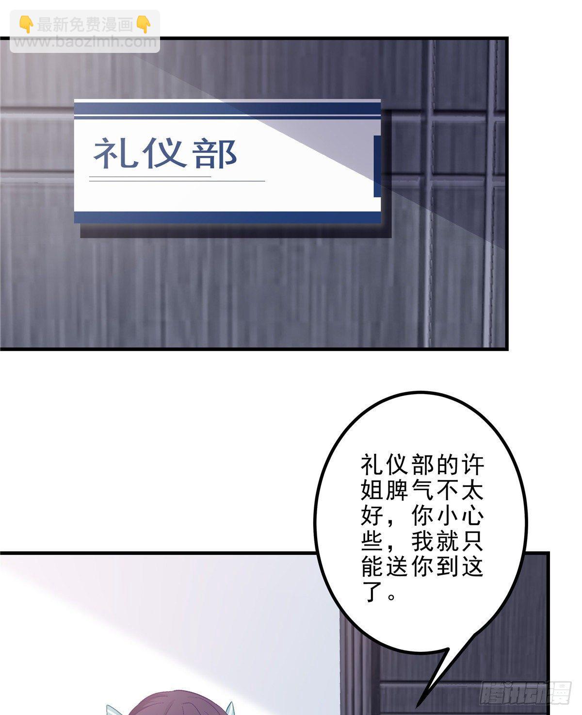 06 让她自生自灭！(1/2)-第6话