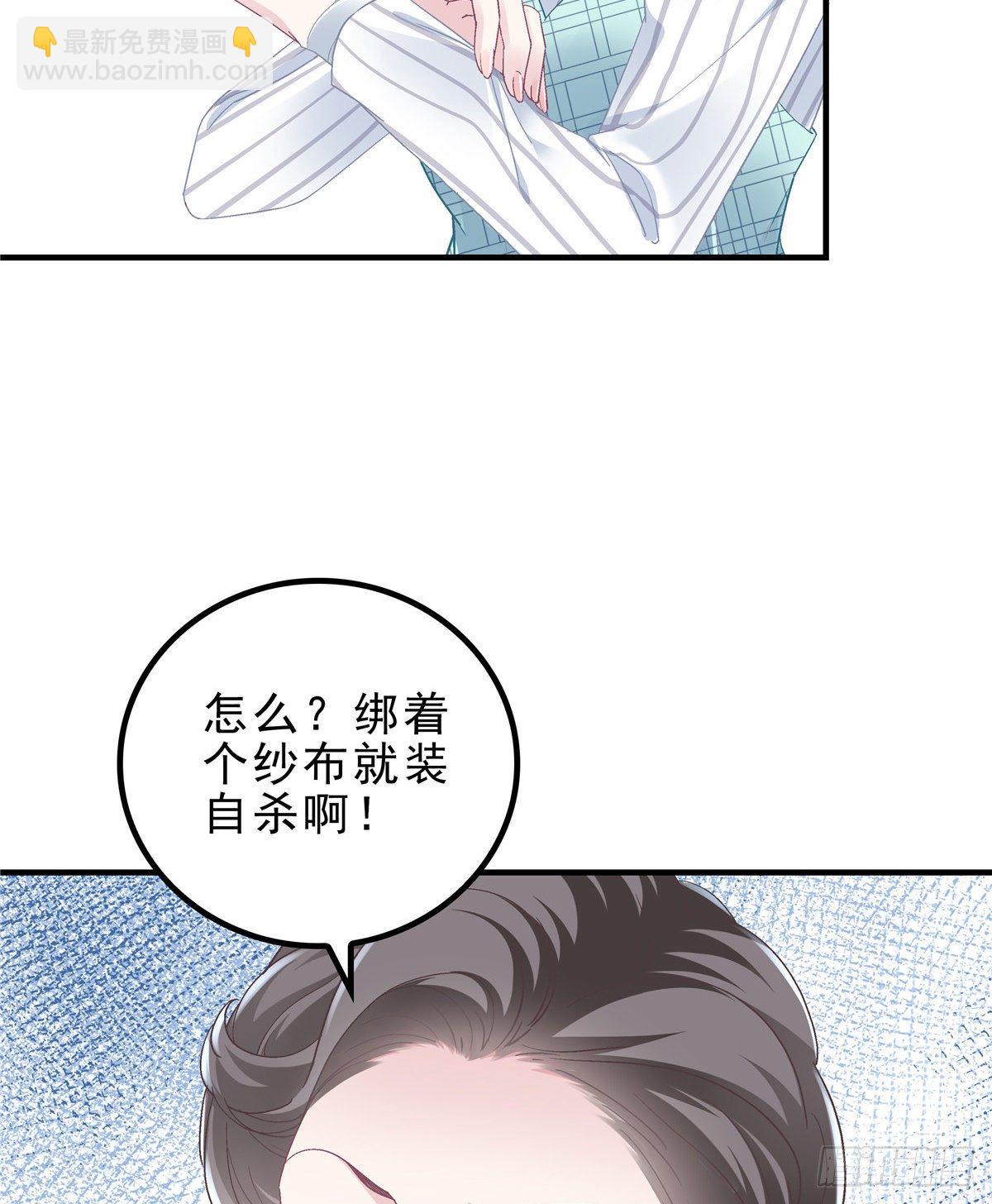 06 让她自生自灭！(1/2)-第6话