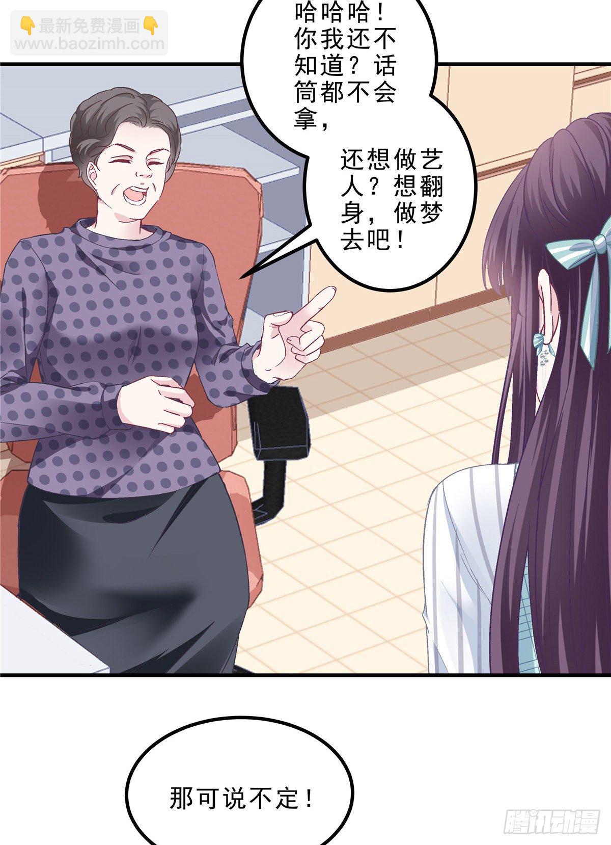 06 让她自生自灭！(1/2)-第6话
