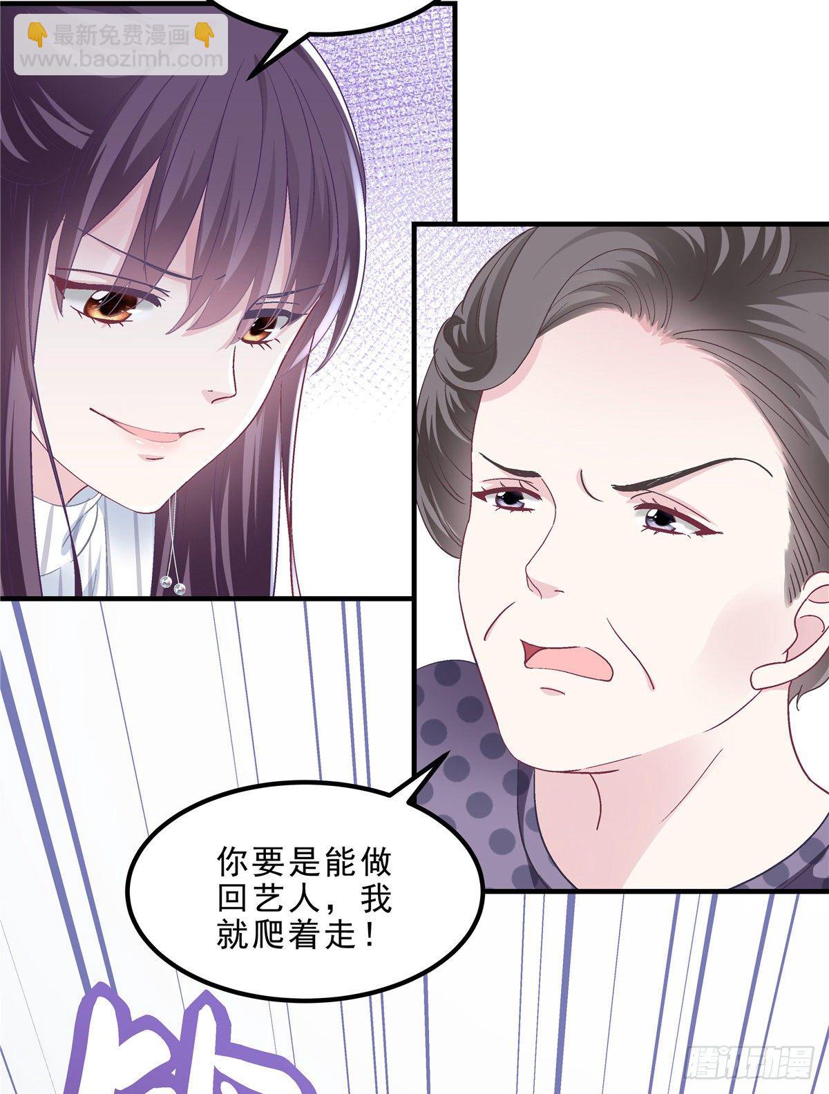 06 让她自生自灭！(1/2)-第6话