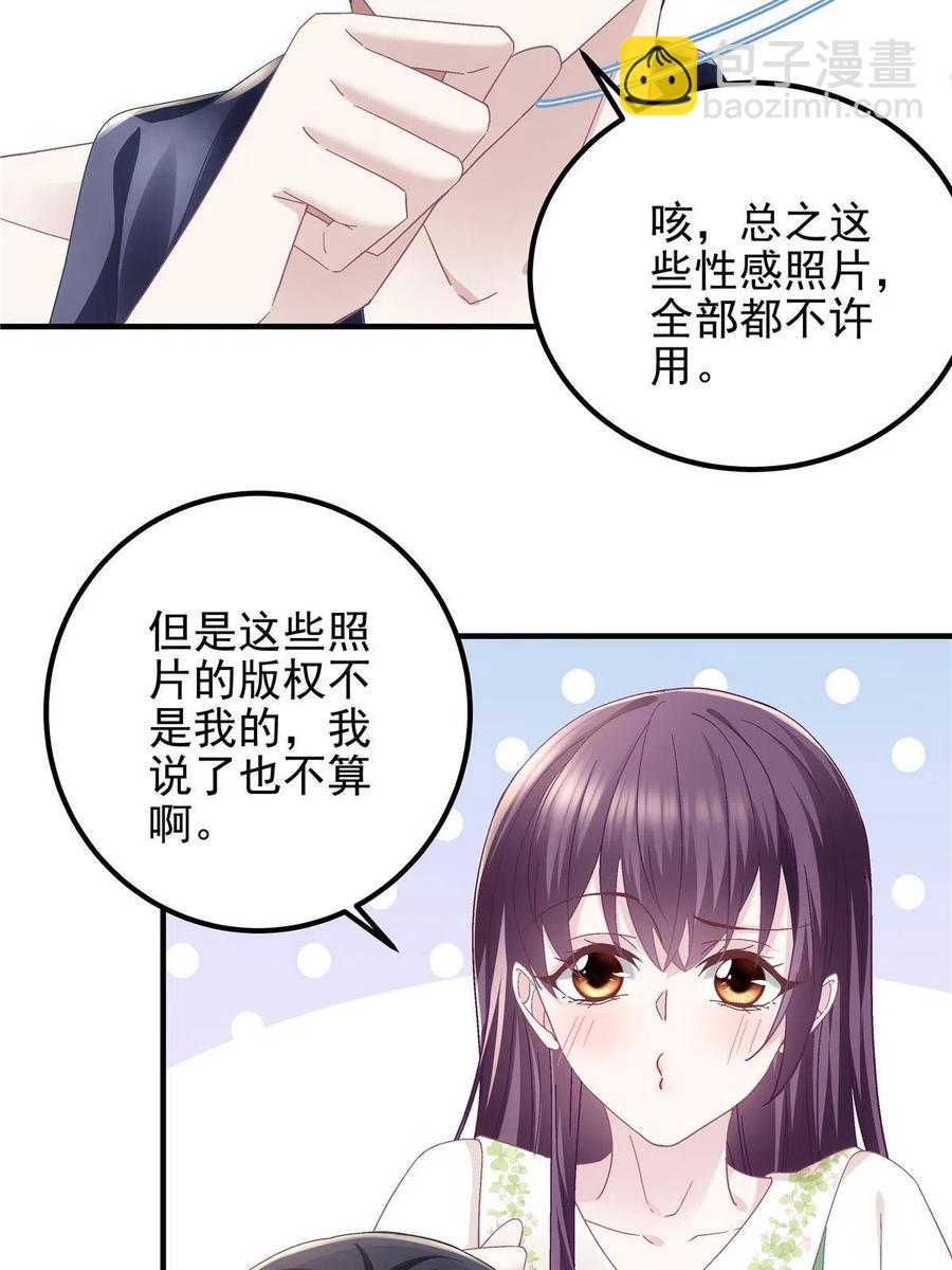 080 非分之想(1/2)-第82话