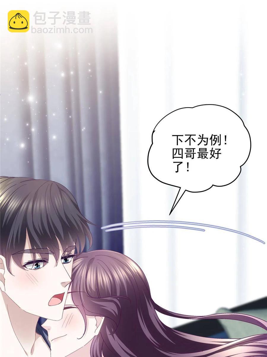 080 非分之想(1/2)-第82话