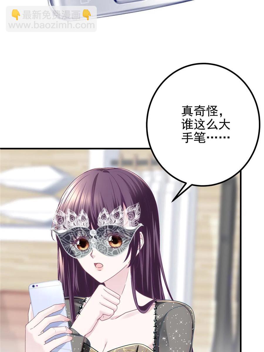 080 非分之想(1/2)-第82话