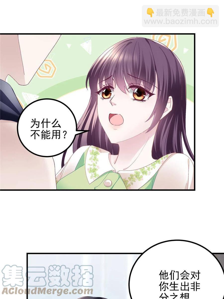 080 非分之想(1/2)-第82话