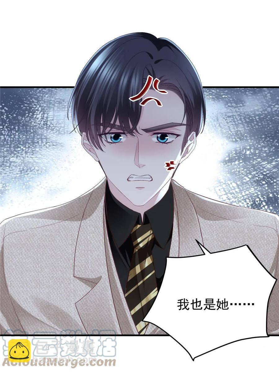 082 轻轻是不是谈恋爱了(1/2)-第84话