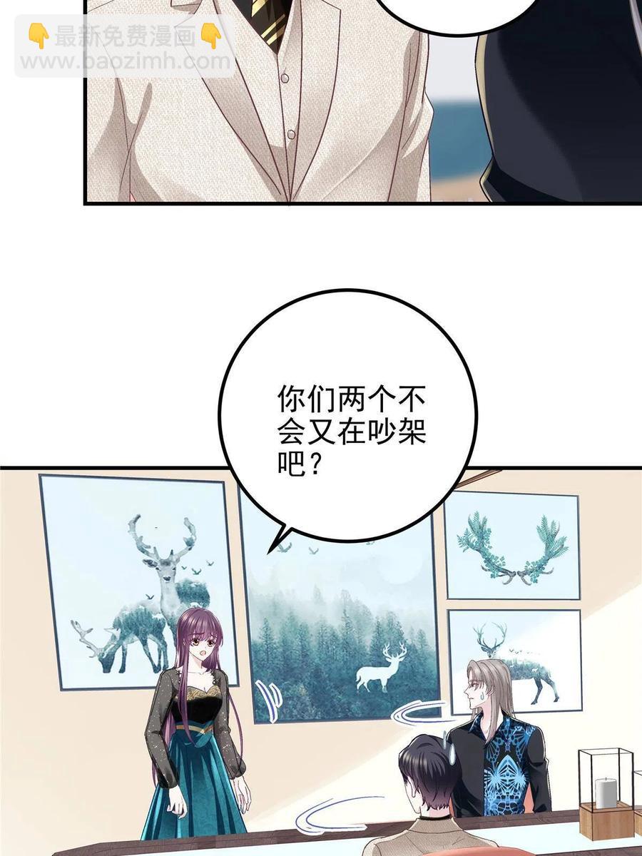082 轻轻是不是谈恋爱了(1/2)-第84话