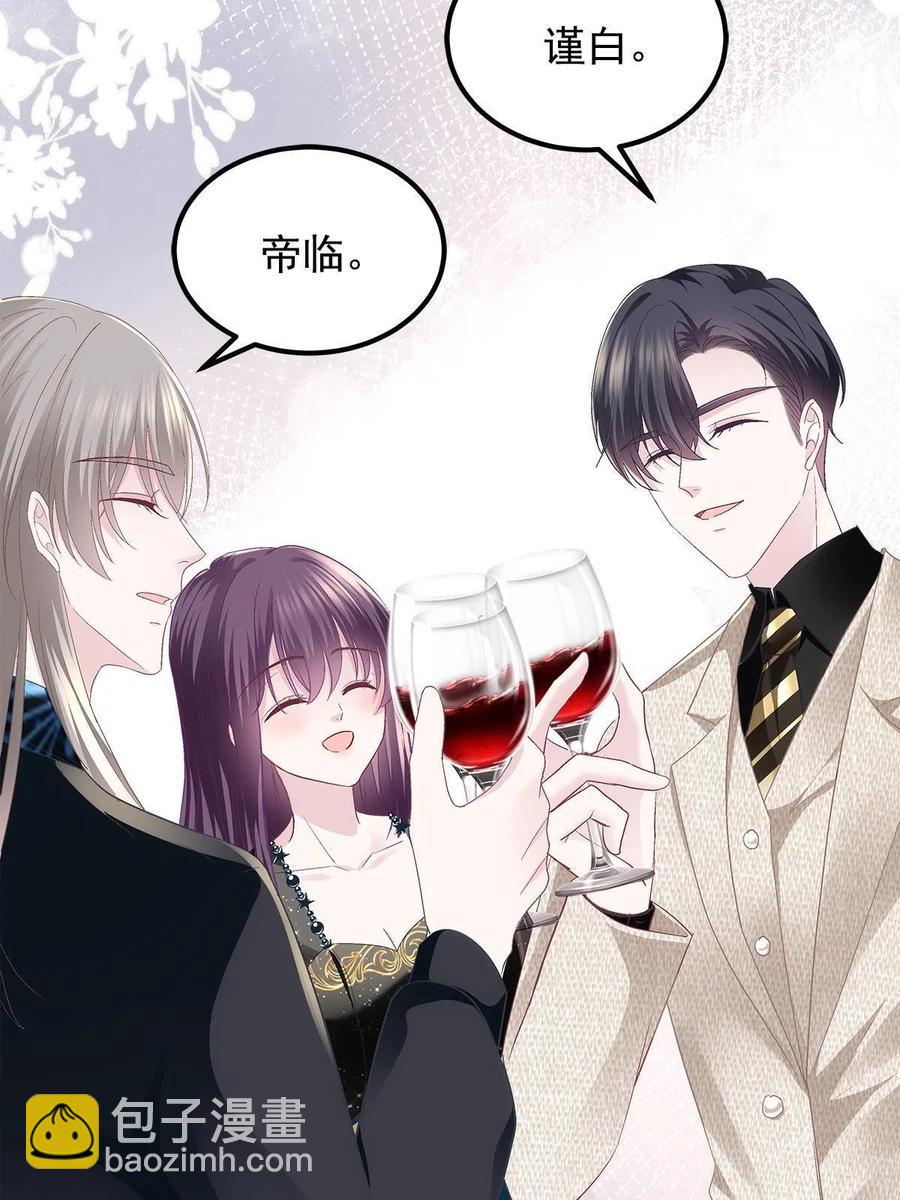 082 轻轻是不是谈恋爱了(1/2)-第84话
