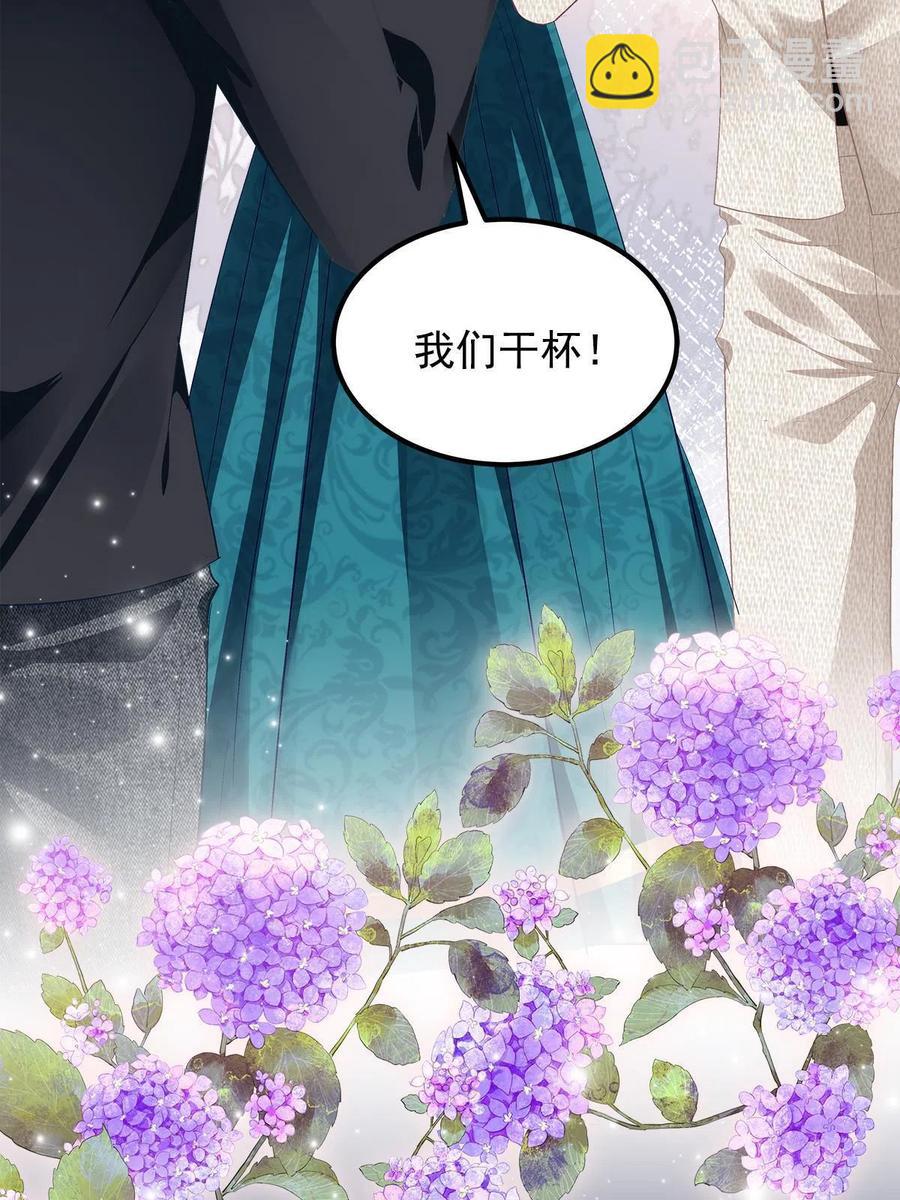 082 轻轻是不是谈恋爱了(1/2)-第84话