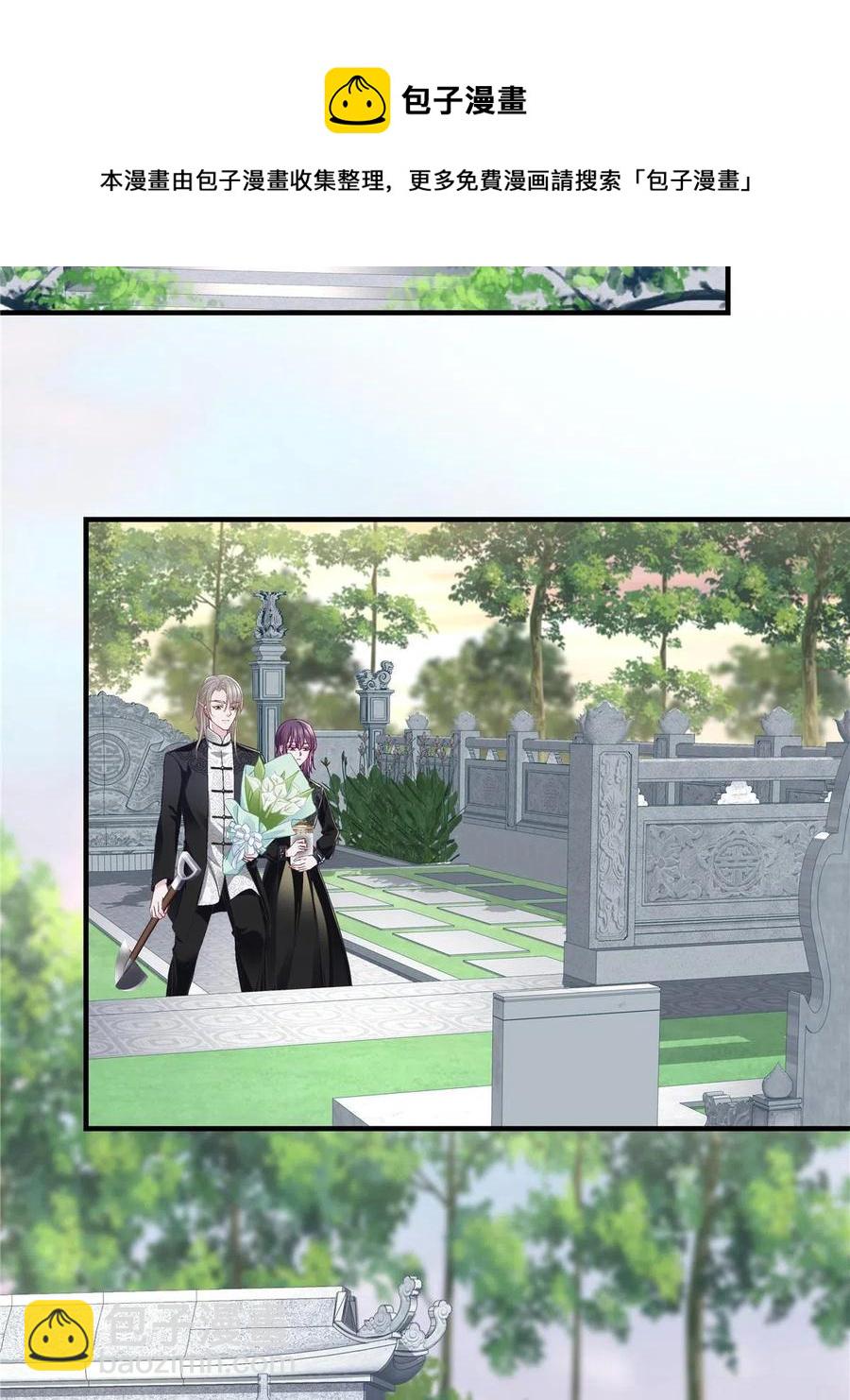 082 轻轻是不是谈恋爱了(1/2)-第84话