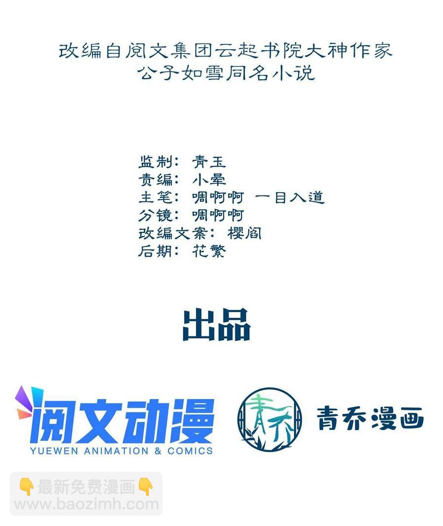 082 轻轻是不是谈恋爱了(1/2)-第84话