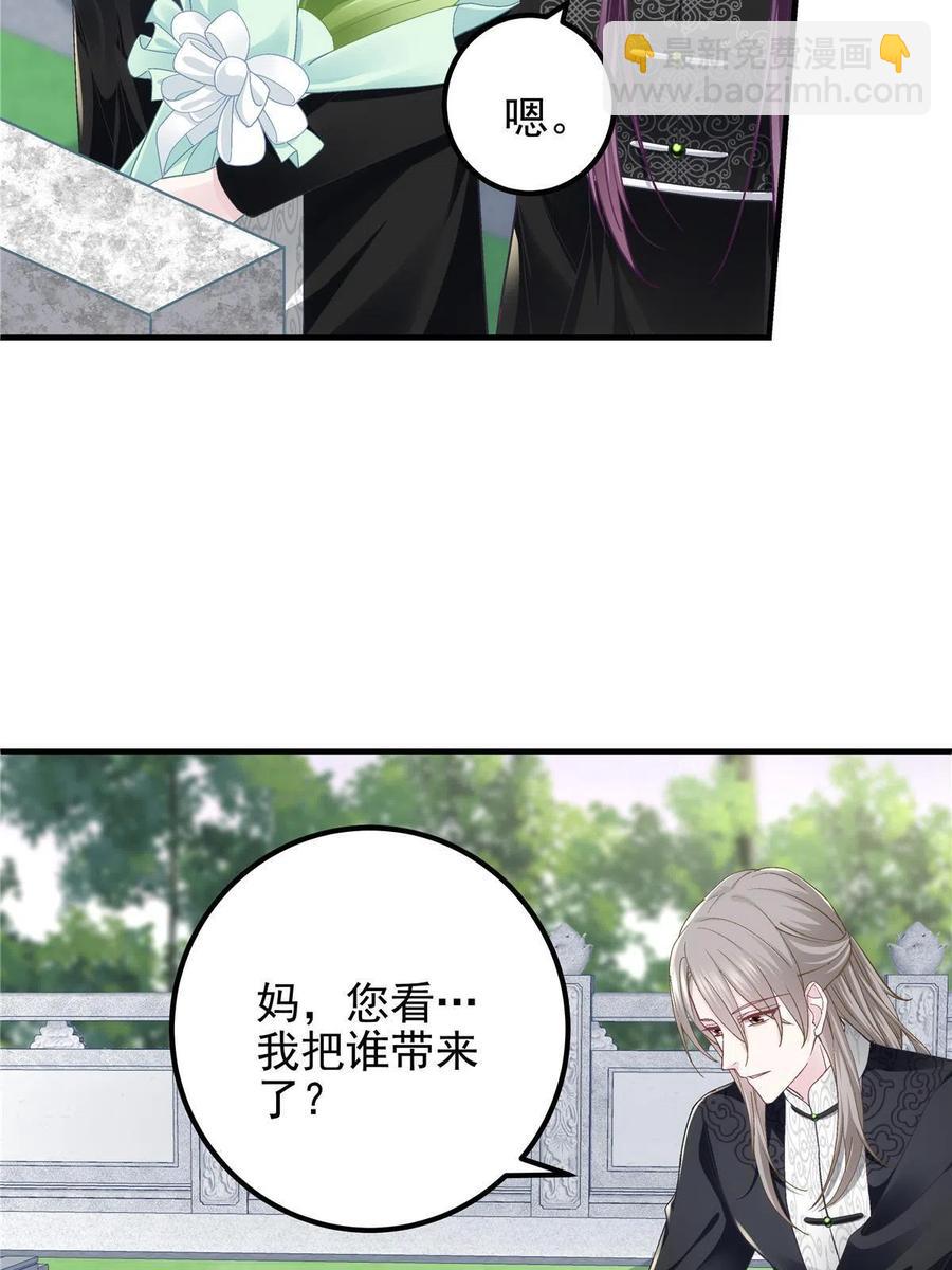 082 轻轻是不是谈恋爱了(1/2)-第84话