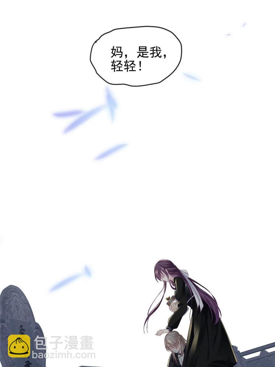 082 轻轻是不是谈恋爱了(1/2)-第84话