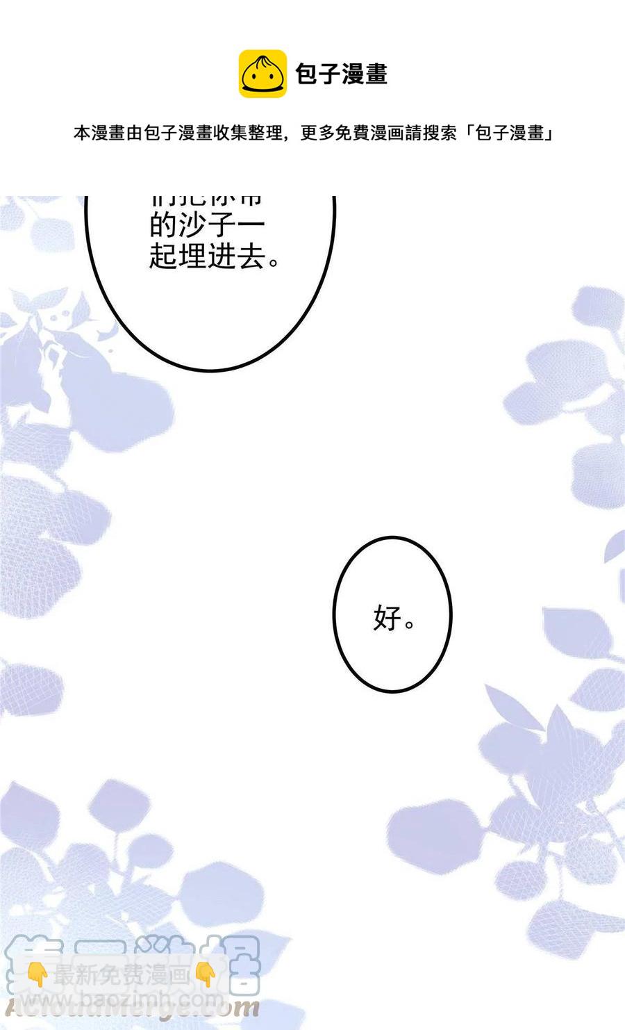 082 轻轻是不是谈恋爱了(1/2)-第84话