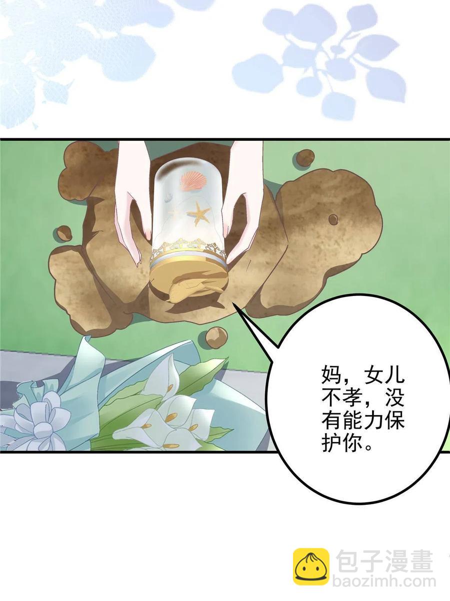 082 轻轻是不是谈恋爱了(1/2)-第84话