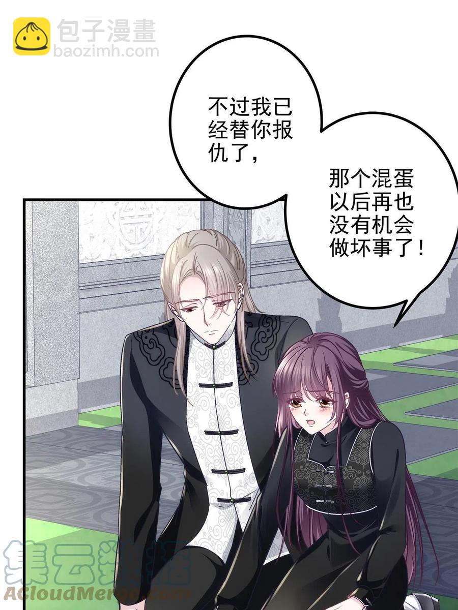 082 轻轻是不是谈恋爱了(1/2)-第84话