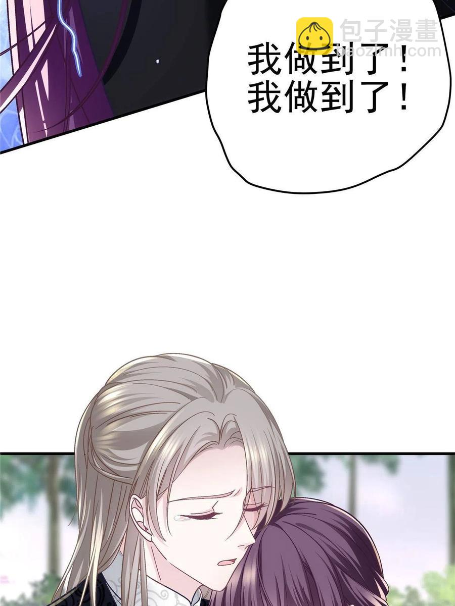 082 轻轻是不是谈恋爱了(1/2)-第84话