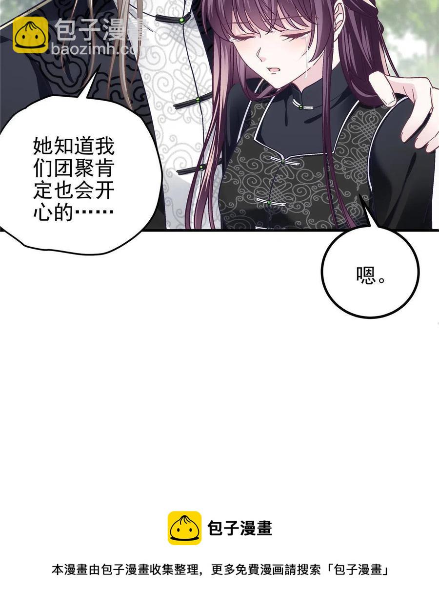 082 轻轻是不是谈恋爱了(1/2)-第84话
