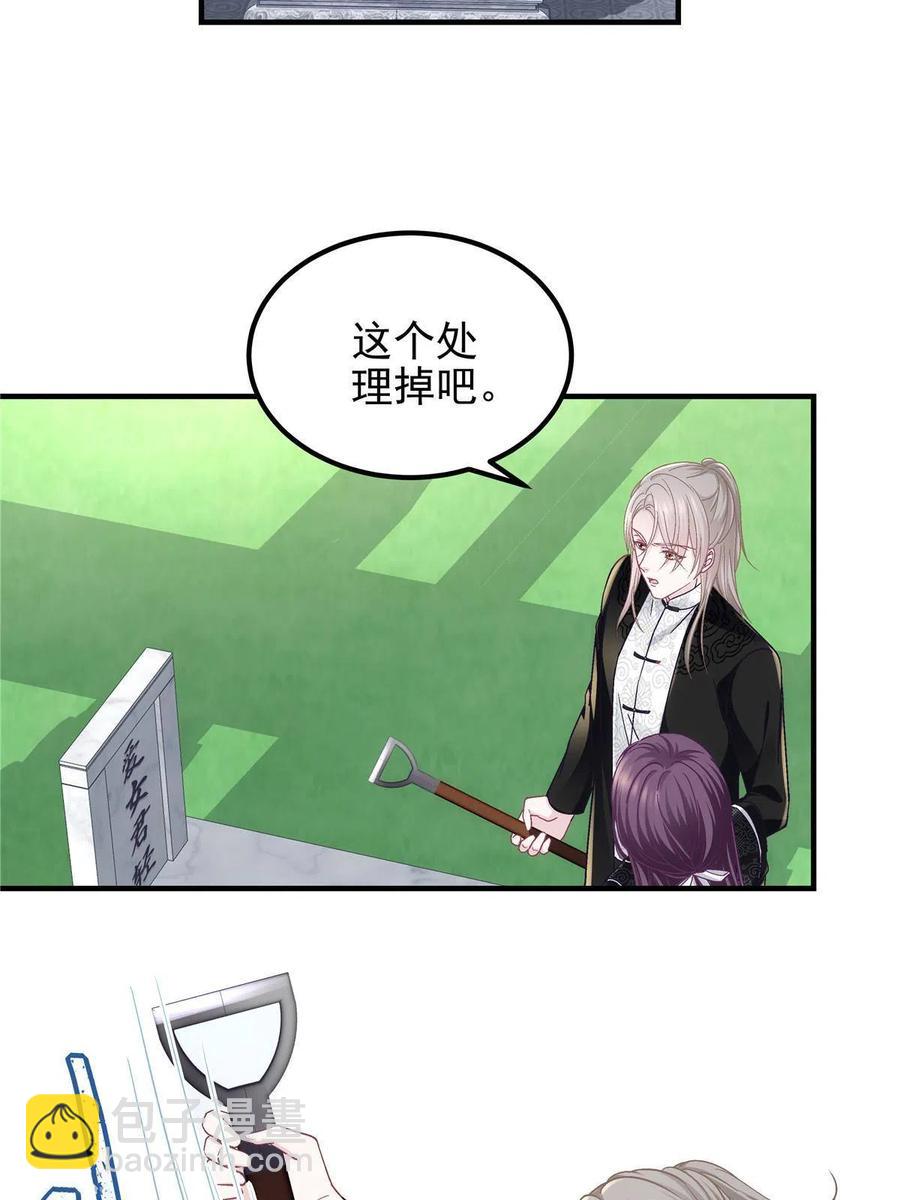 082 轻轻是不是谈恋爱了(1/2)-第84话