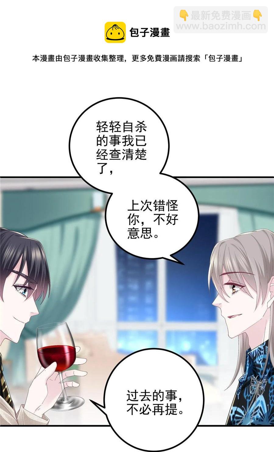 082 轻轻是不是谈恋爱了(1/2)-第84话