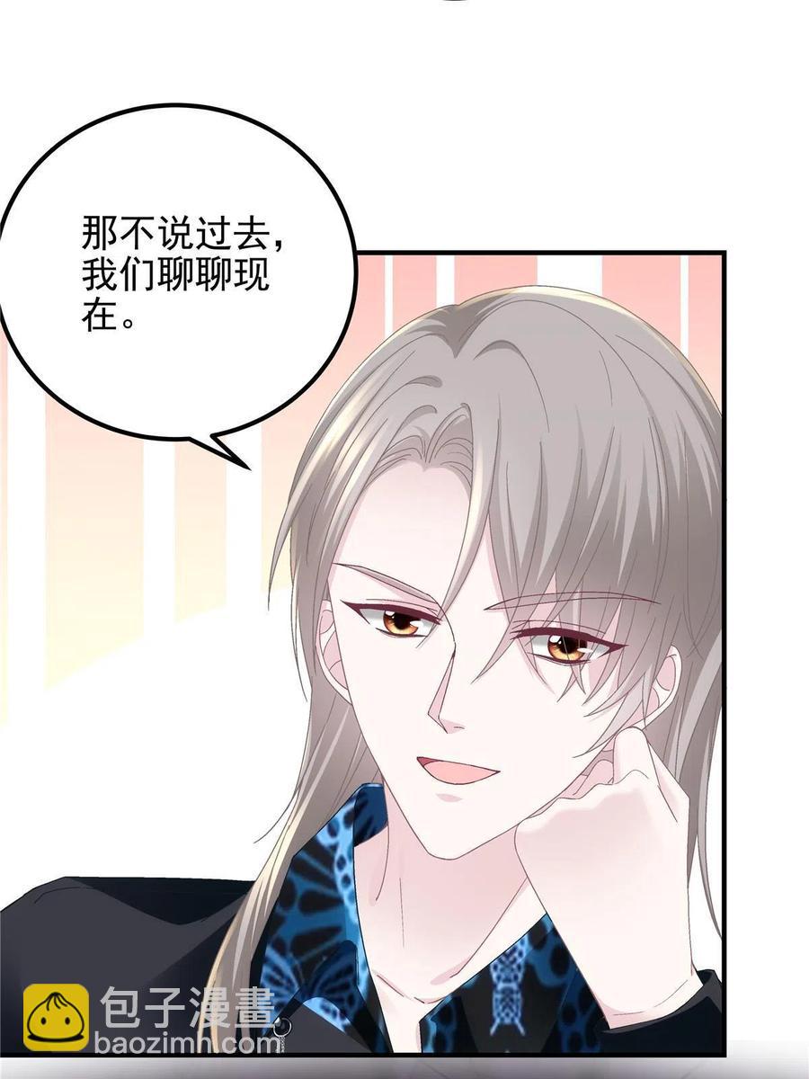082 轻轻是不是谈恋爱了(1/2)-第84话