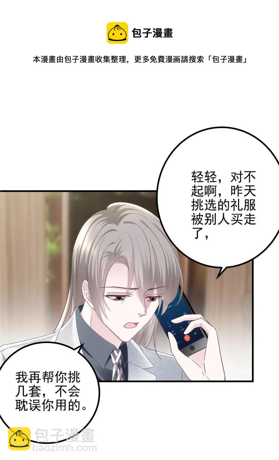 084 我太难了！(1/2)-第86话