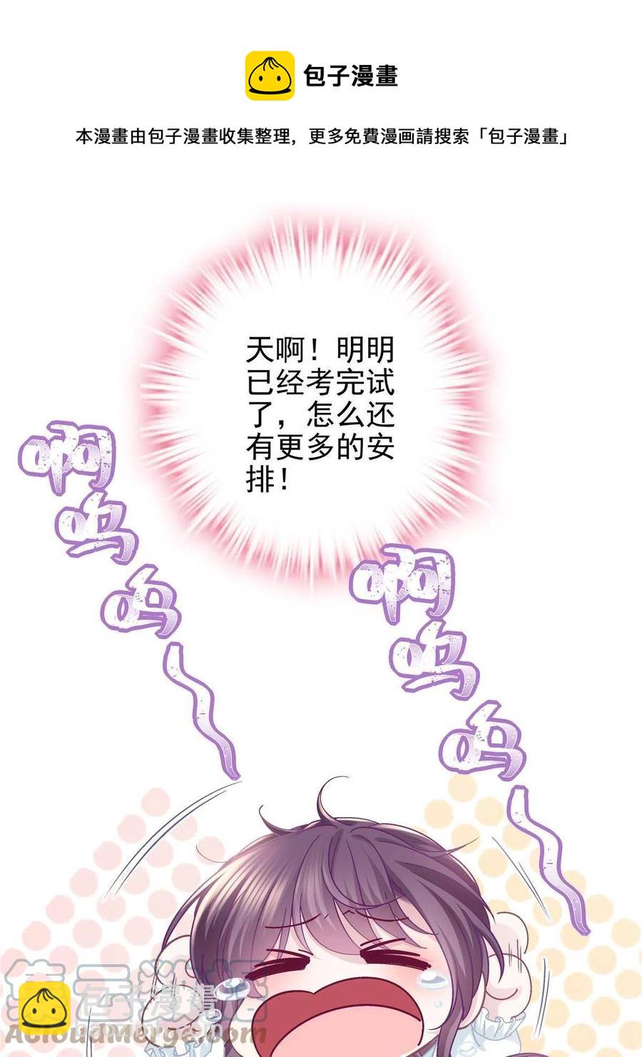 084 我太难了！(1/2)-第86话