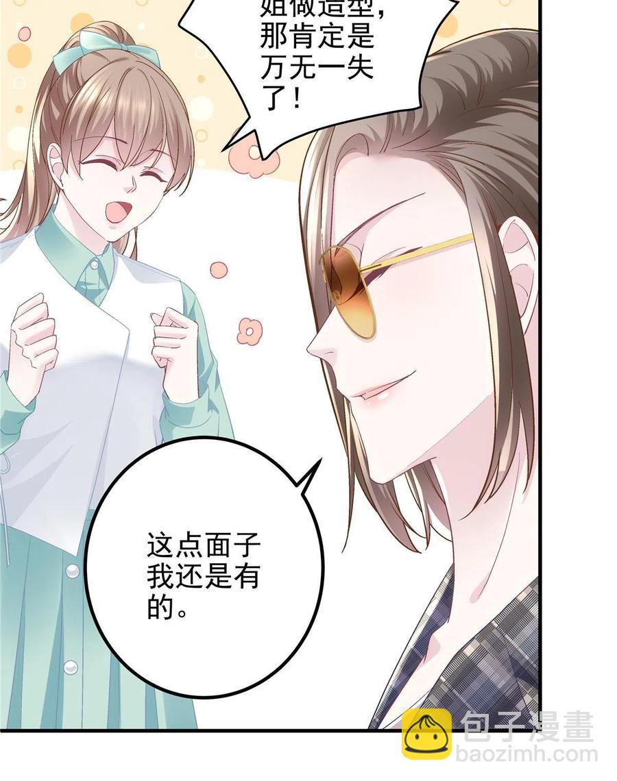 084 我太难了！(1/2)-第86话