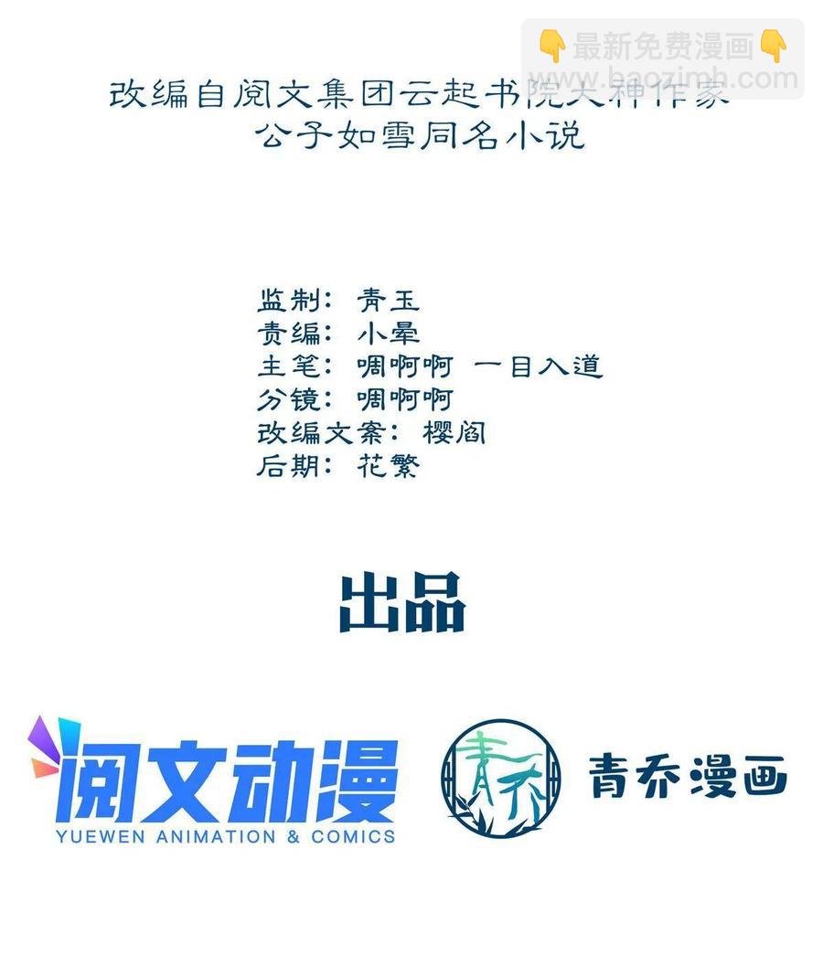 086 我的白月光与信仰(1/2)-第88话