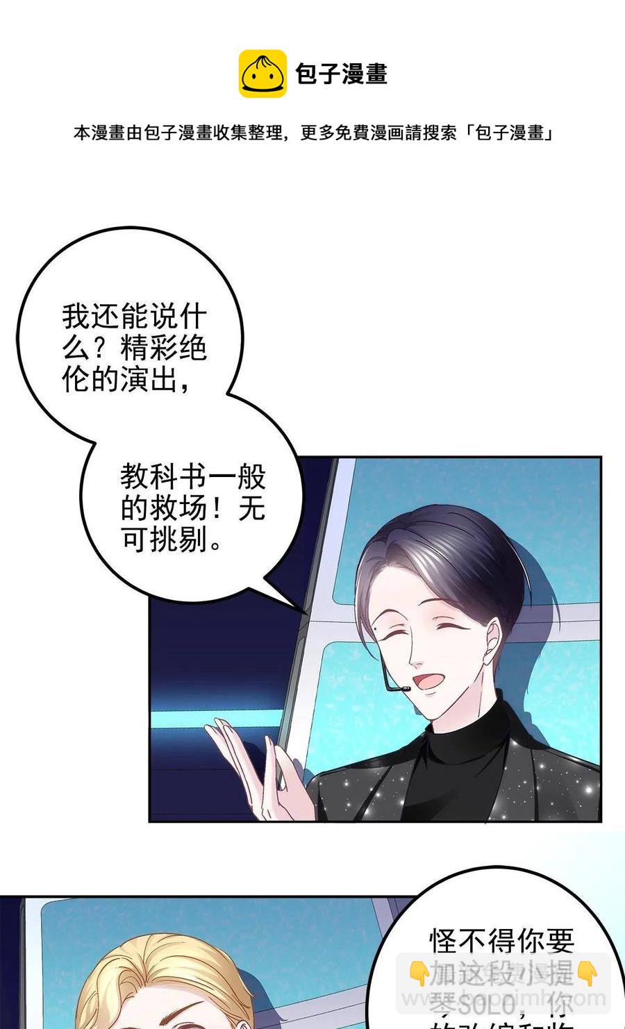 086 我的白月光与信仰(1/2)-第88话