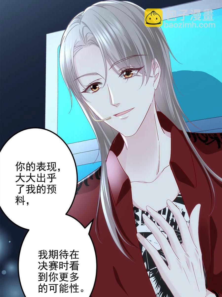 086 我的白月光与信仰(1/2)-第88话