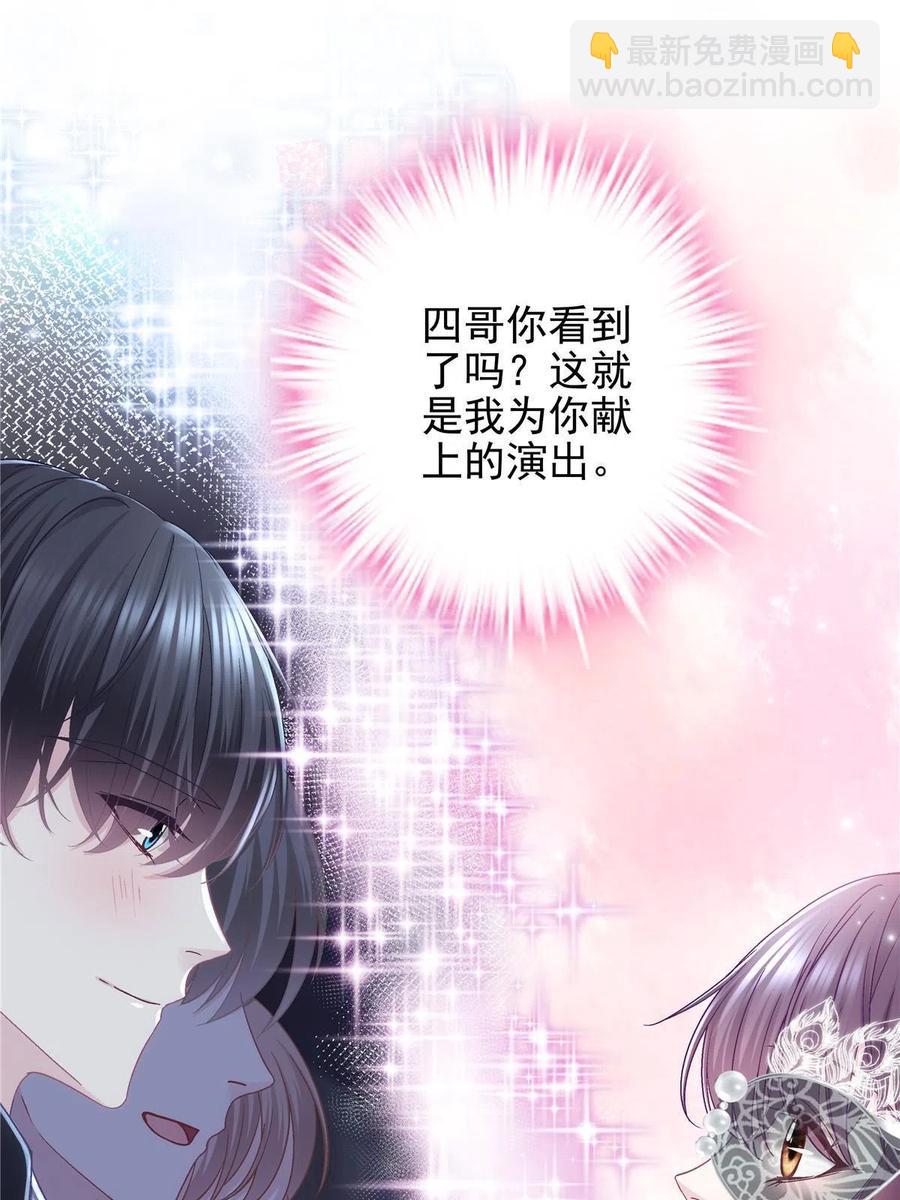 086 我的白月光与信仰(1/2)-第88话
