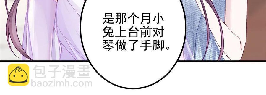 086 我的白月光与信仰(1/2)-第88话