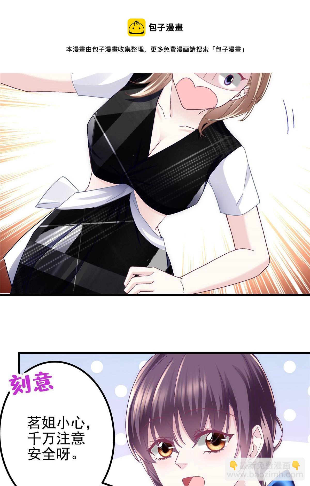 088 今晚的轻轻美爆了！(1/2)-第90话