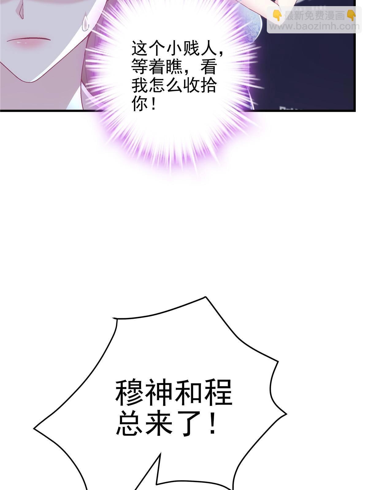 088 今晚的轻轻美爆了！(1/2)-第90话