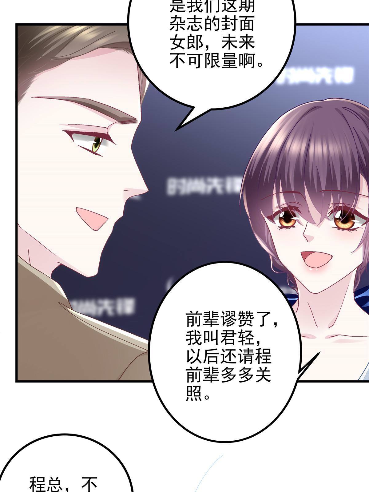 088 今晚的轻轻美爆了！(1/2)-第90话