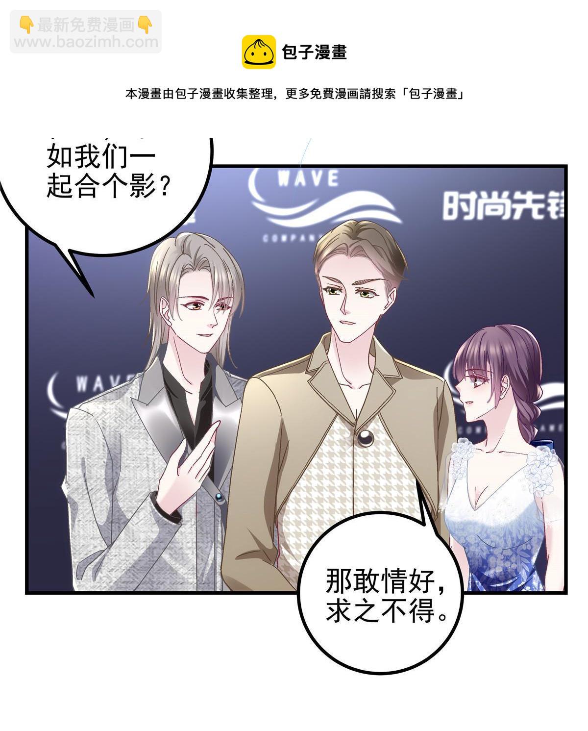 088 今晚的轻轻美爆了！(1/2)-第90话