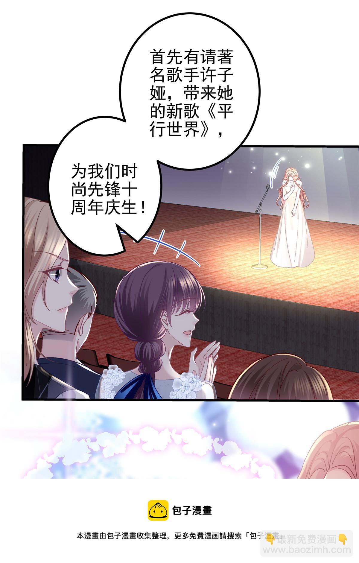 088 今晚的轻轻美爆了！(1/2)-第90话