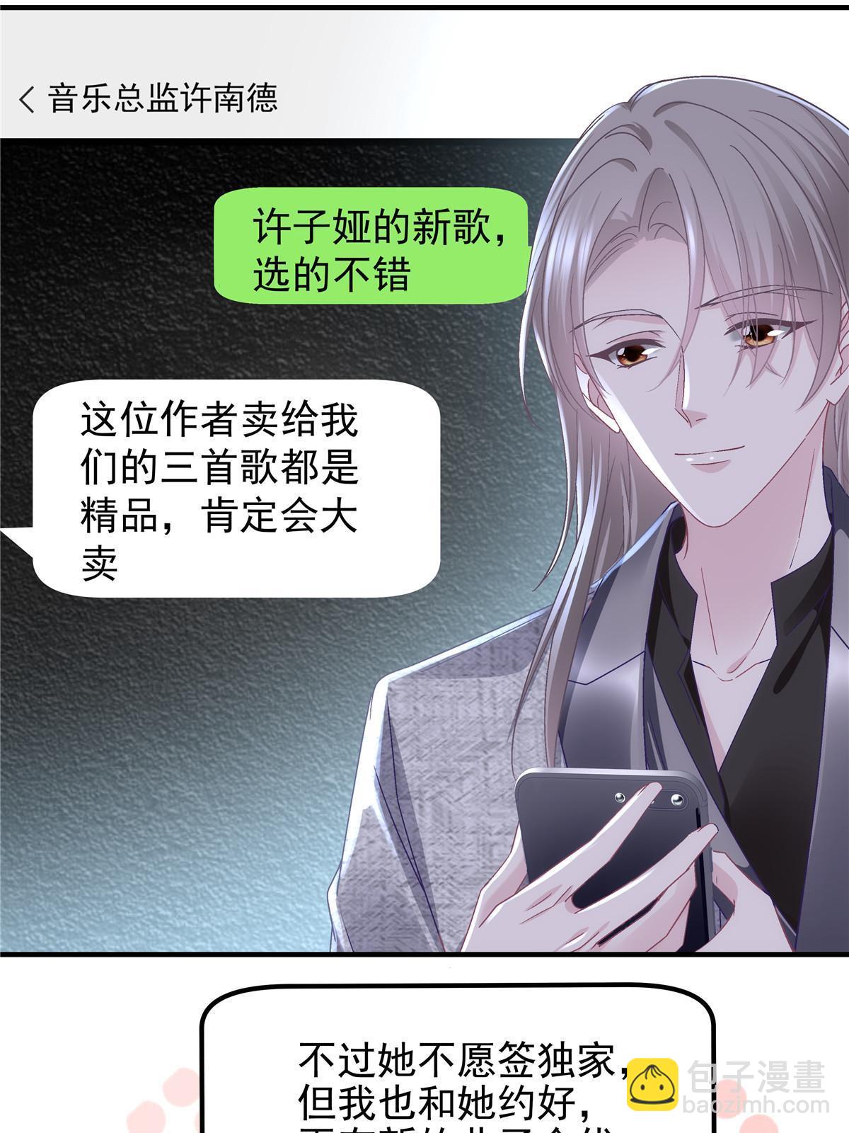 088 今晚的轻轻美爆了！(1/2)-第90话