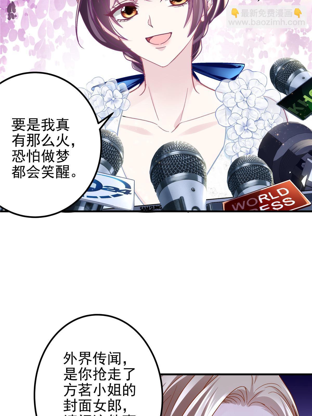 088 今晚的轻轻美爆了！(1/2)-第90话