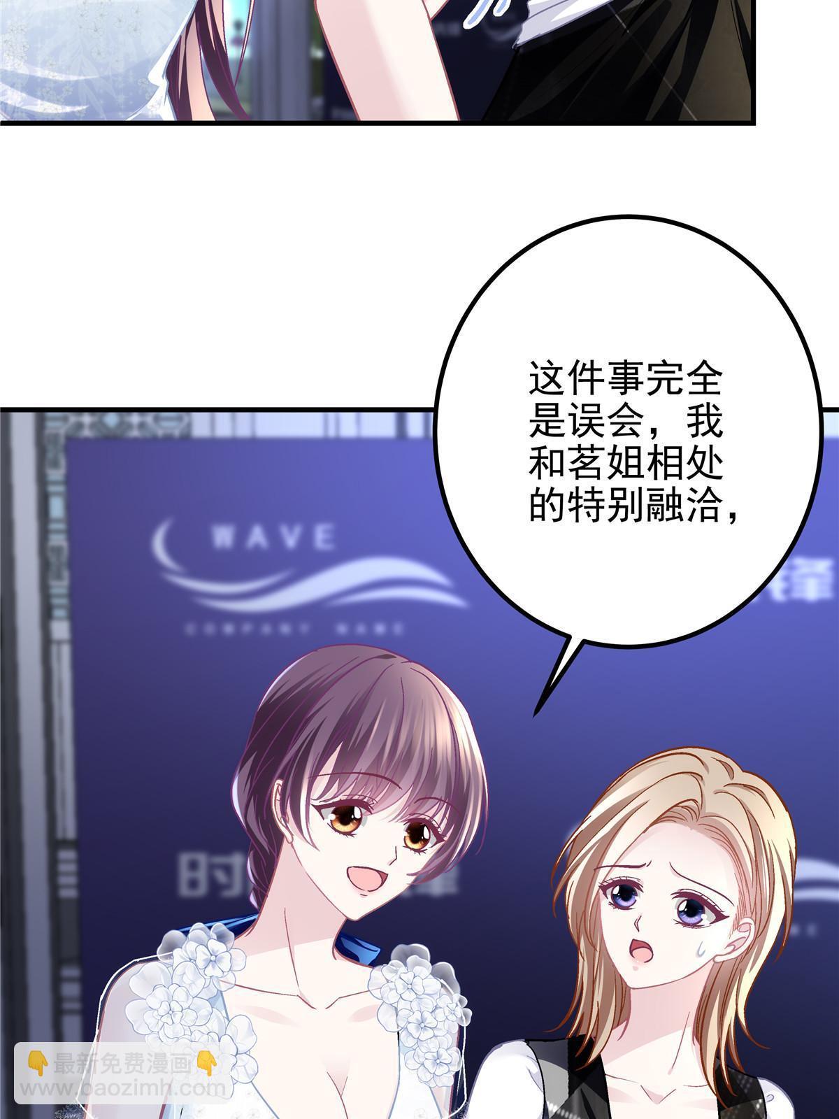 088 今晚的轻轻美爆了！(1/2)-第90话