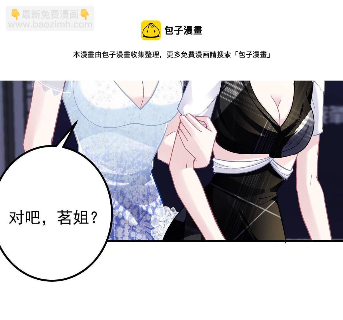 088 今晚的轻轻美爆了！(1/2)-第90话