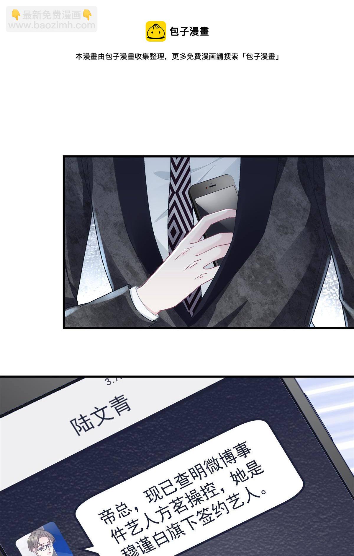 090 机会给你咯~(1/2)-第92话