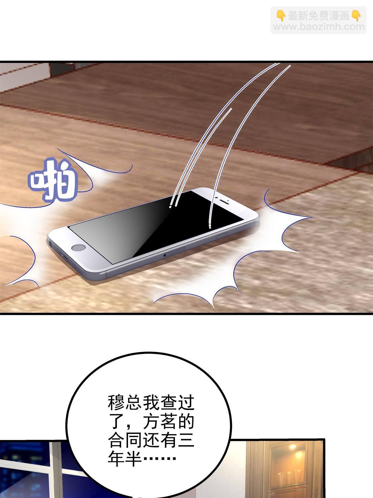 090 机会给你咯~(1/2)-第92话