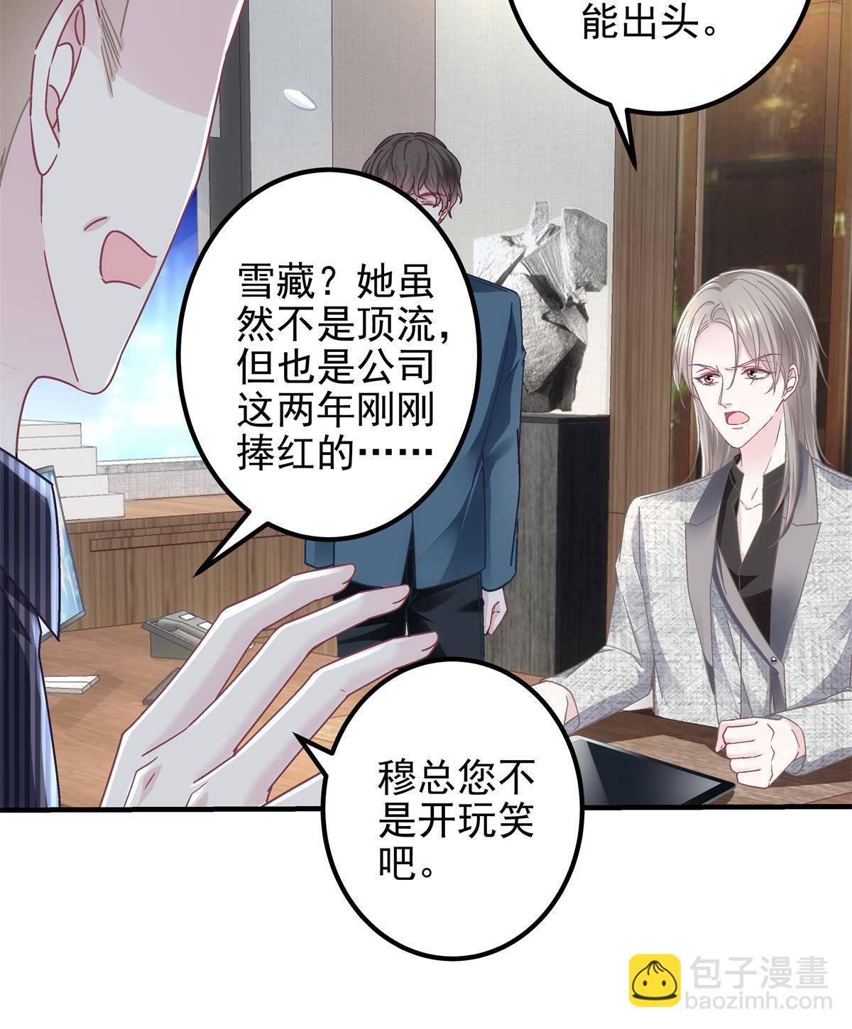 090 机会给你咯~(1/2)-第92话