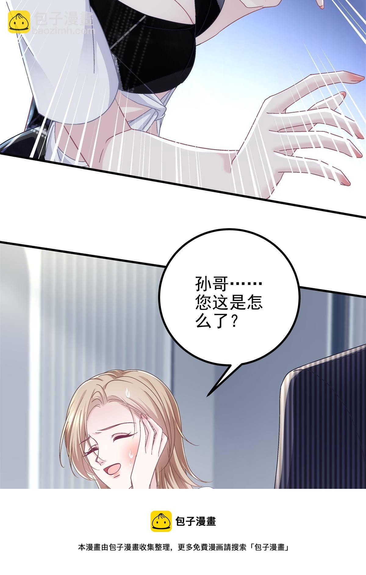 090 机会给你咯~(1/2)-第92话