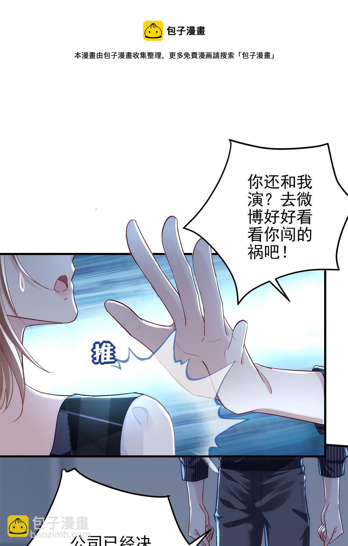 090 机会给你咯~(1/2)-第92话
