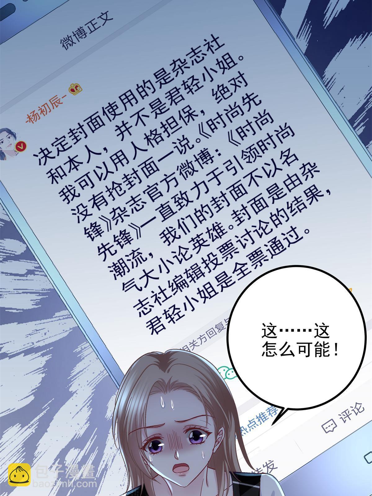 090 机会给你咯~(1/2)-第92话