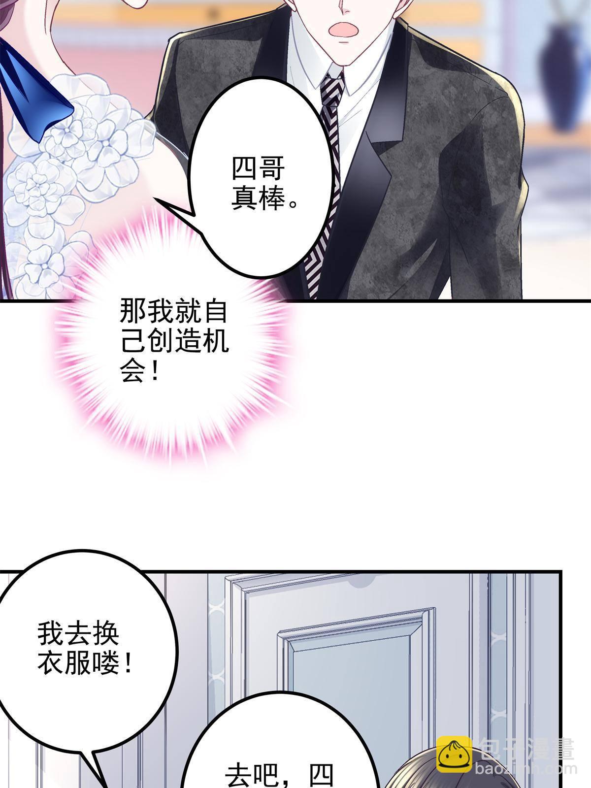 090 机会给你咯~(1/2)-第92话